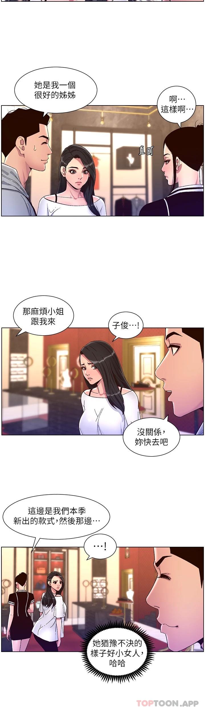 21P - 帝王App