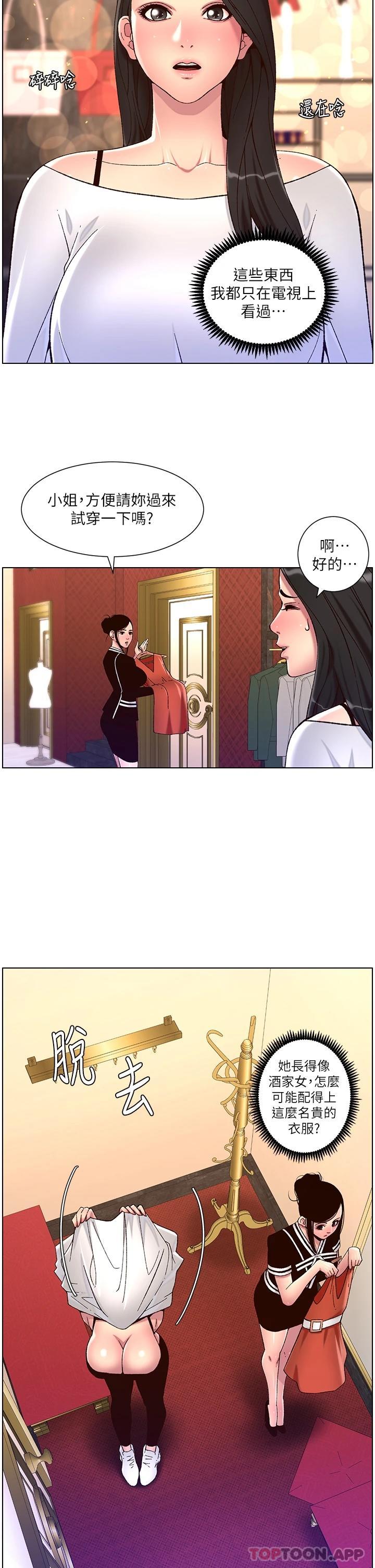 23P - 帝王App