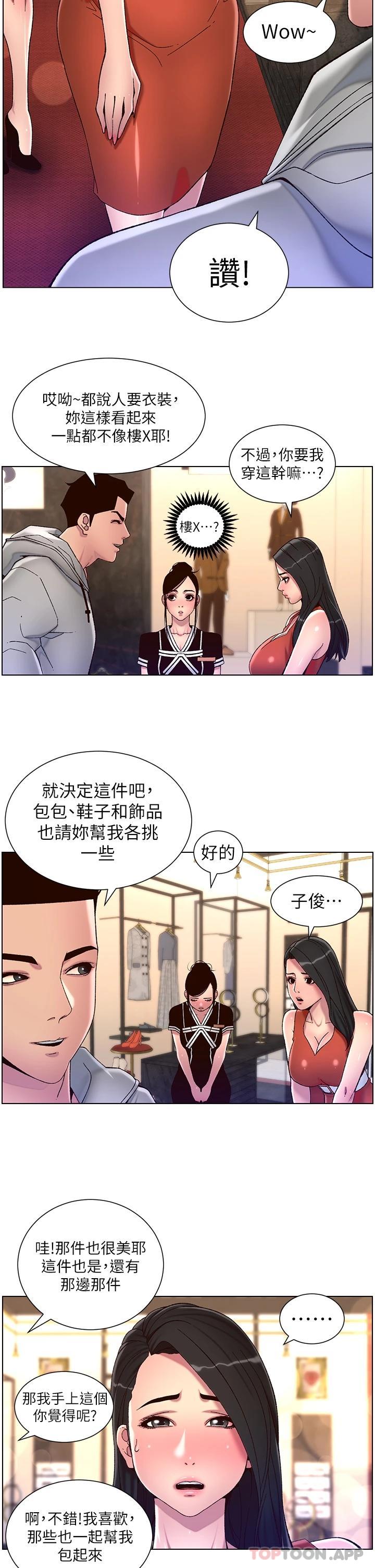 25P - 帝王App