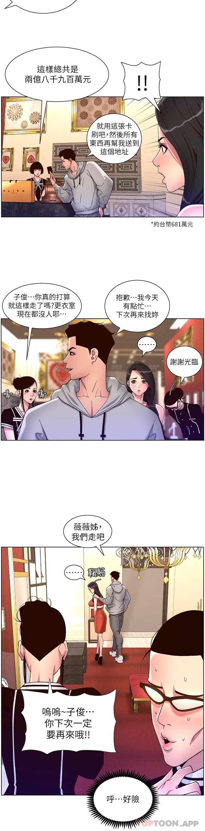 26P - 帝王App