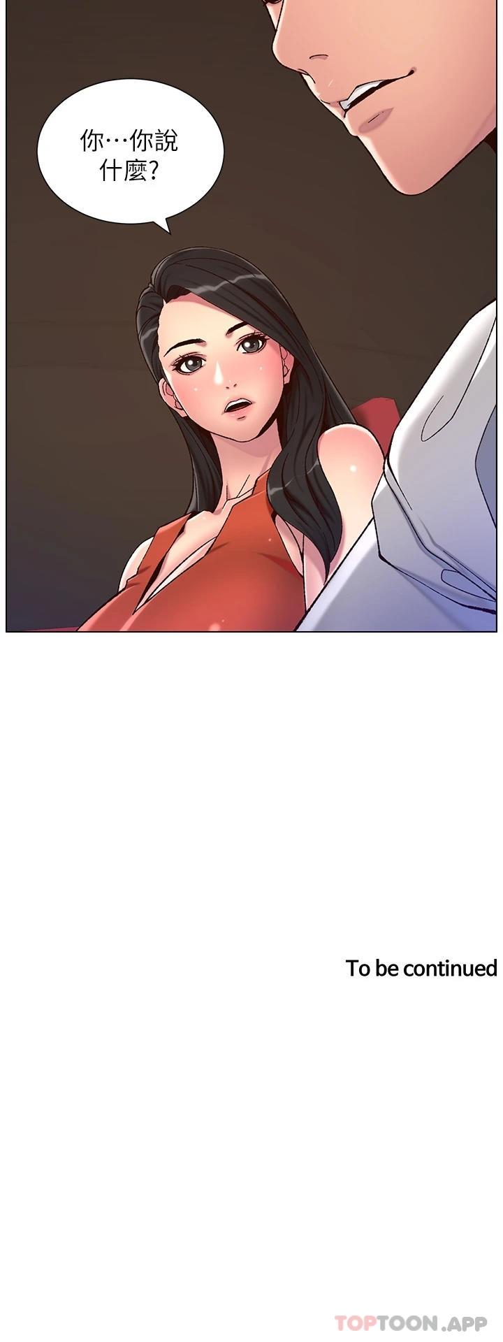 28P - 帝王App