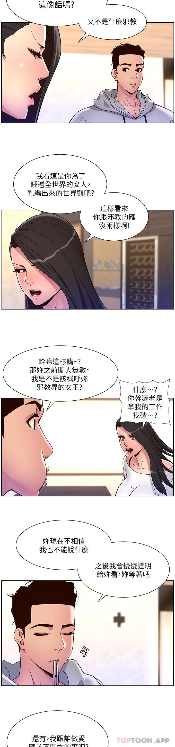 9P - 帝王App