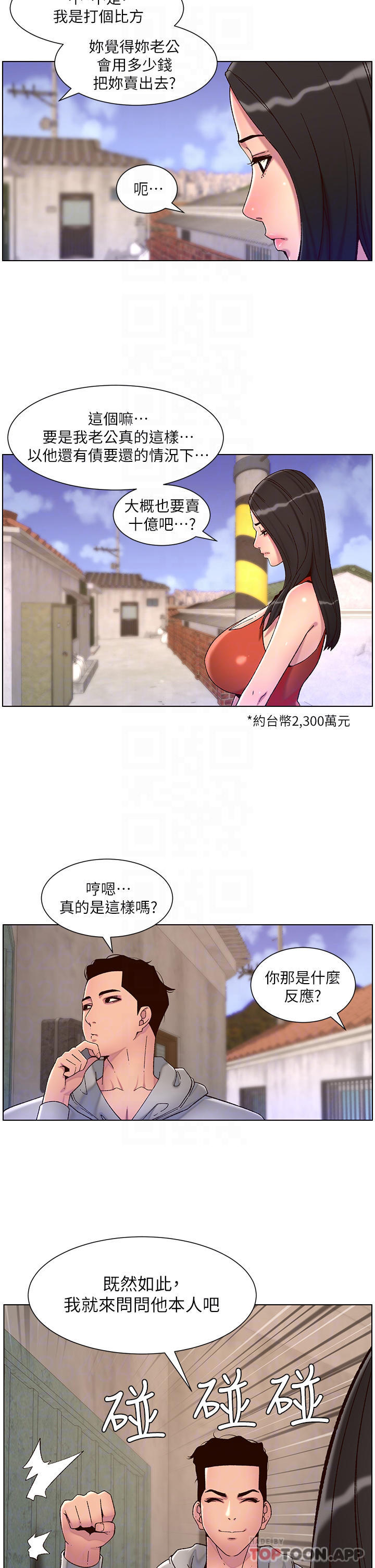 10P - 帝王App