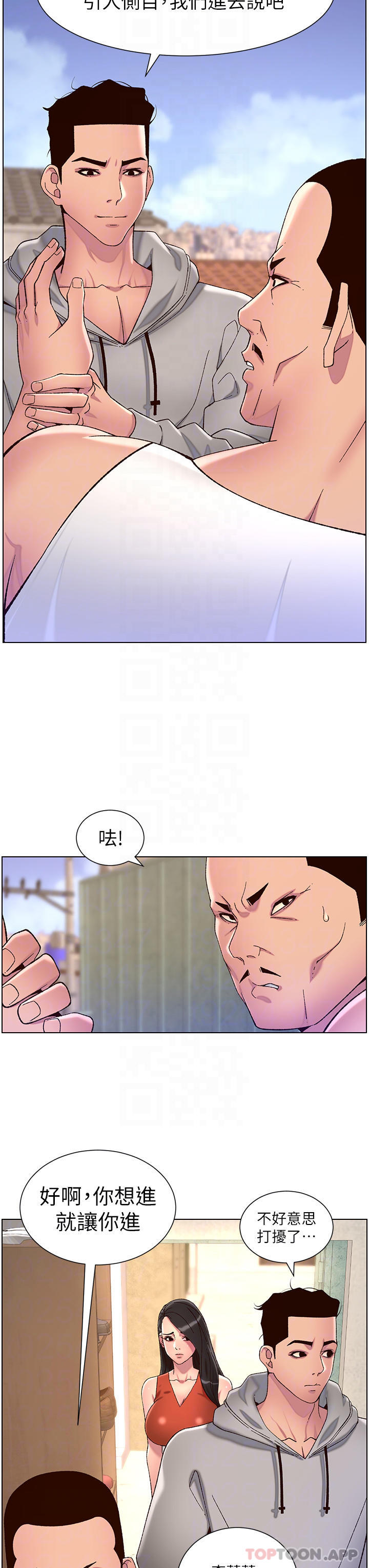 14P - 帝王App
