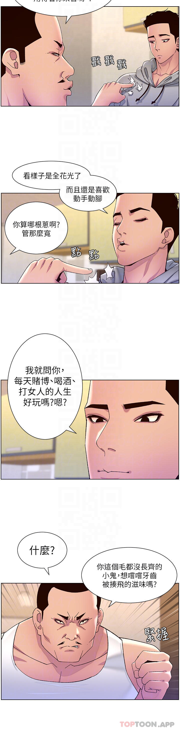 16P - 帝王App