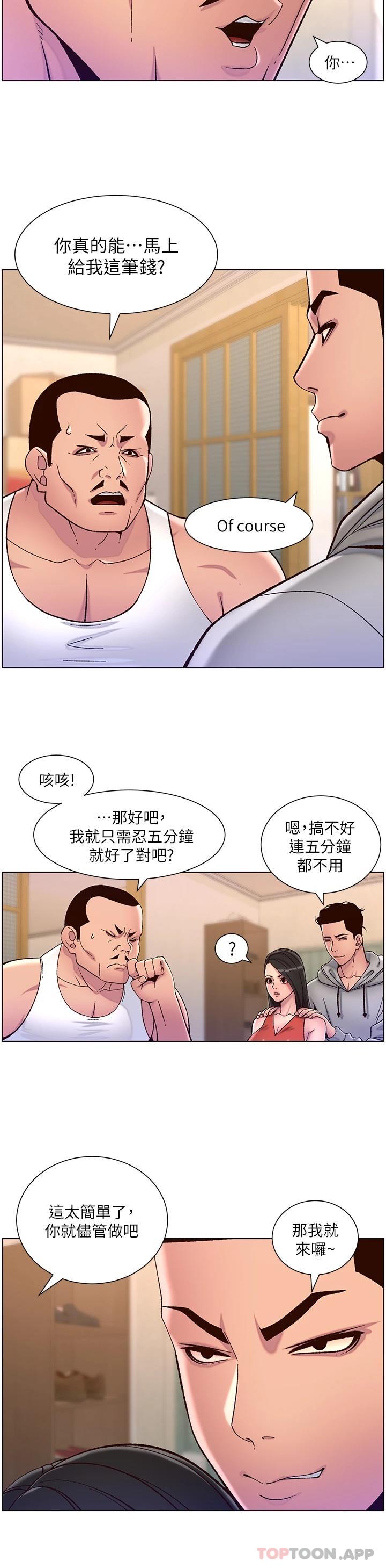 21P - 帝王App