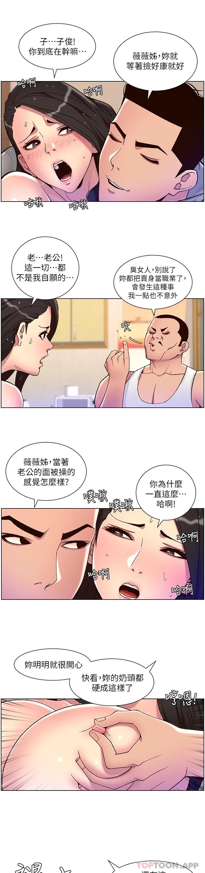 24P - 帝王App