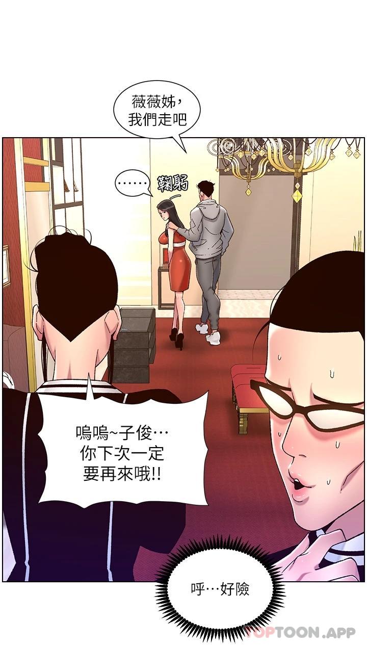 3P - 帝王App