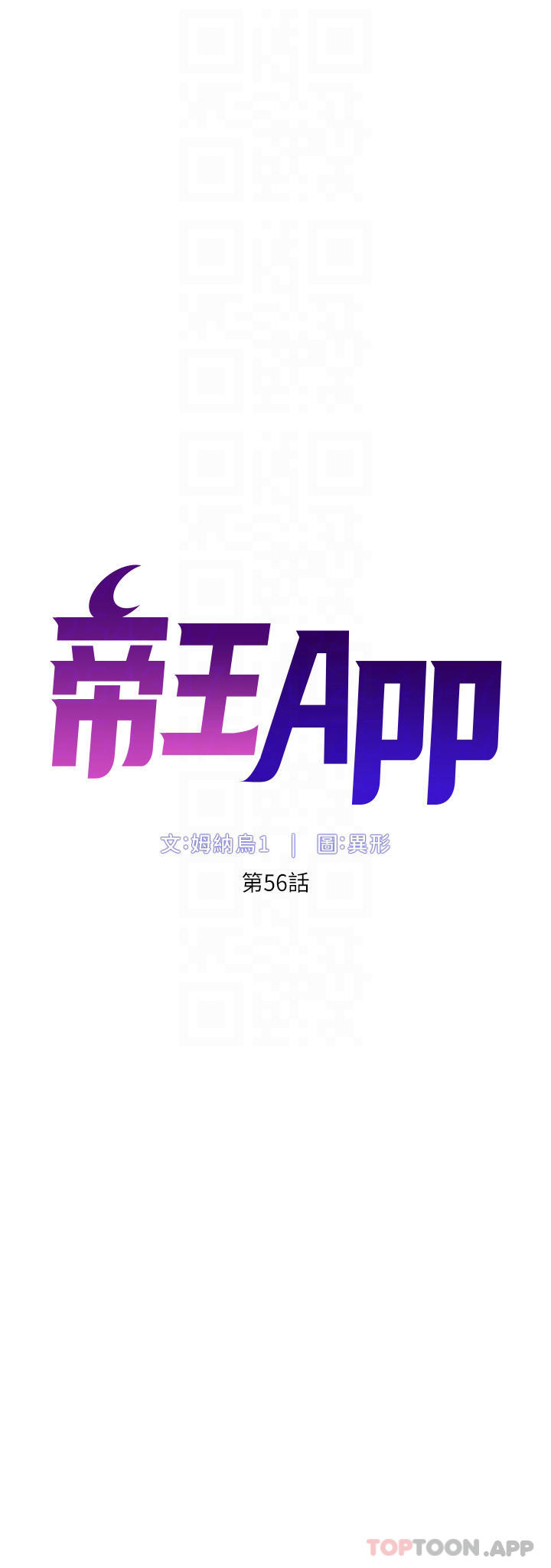 6P - 帝王App