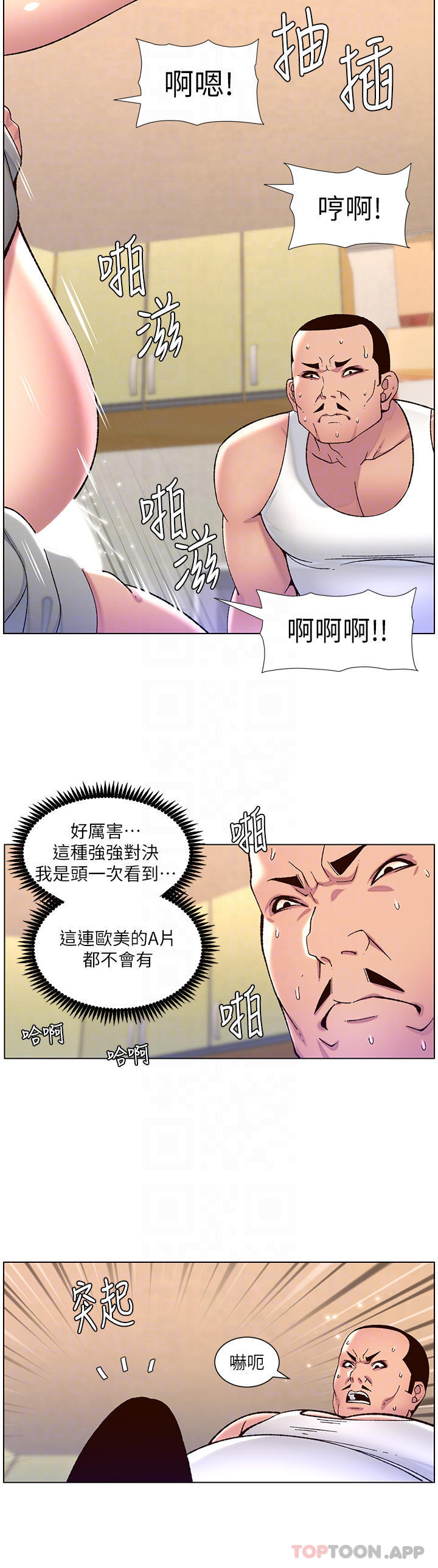 10P - 帝王App