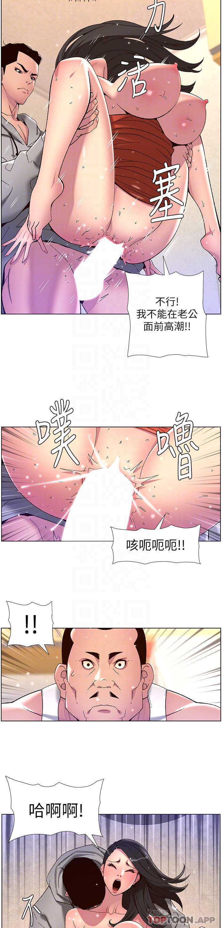 14P - 帝王App
