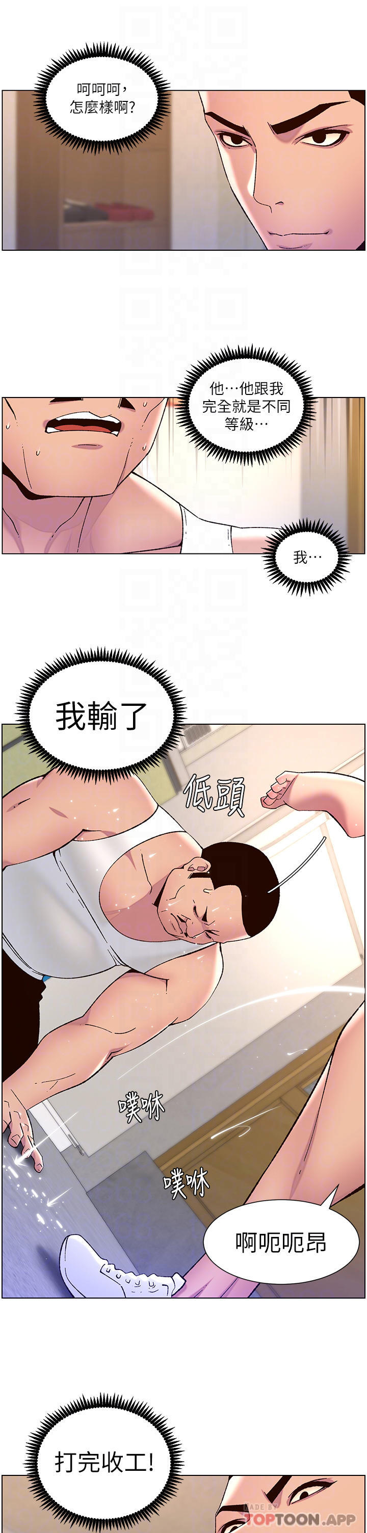 16P - 帝王App