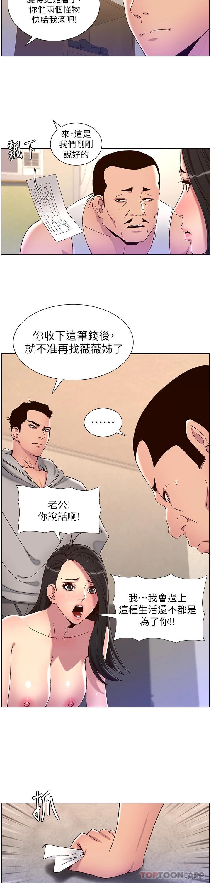 19P - 帝王App
