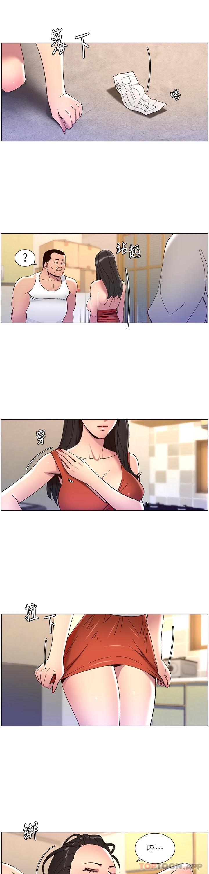 21P - 帝王App