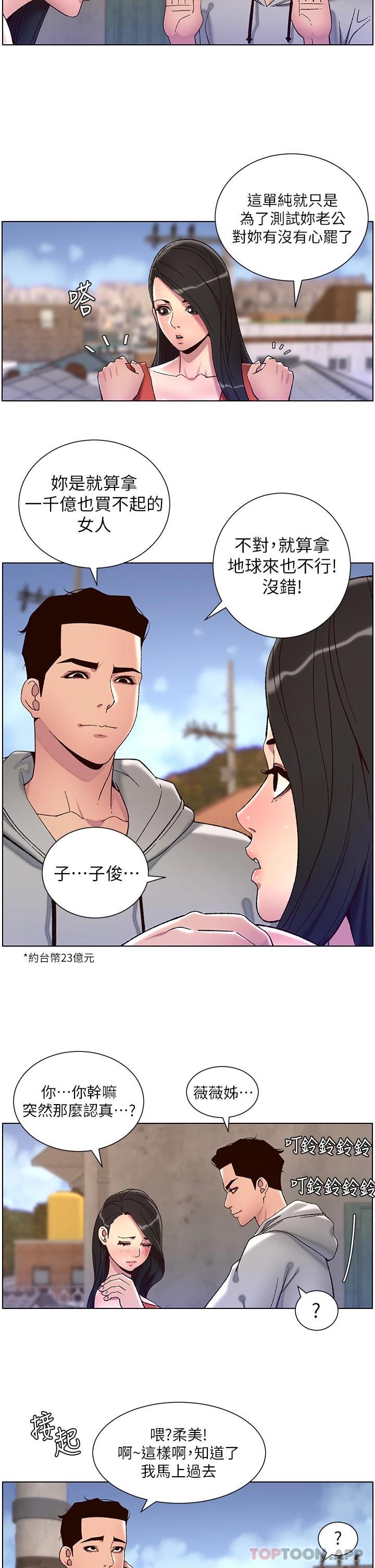 24P - 帝王App