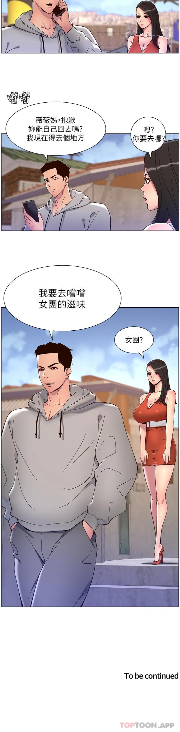 25P - 帝王App