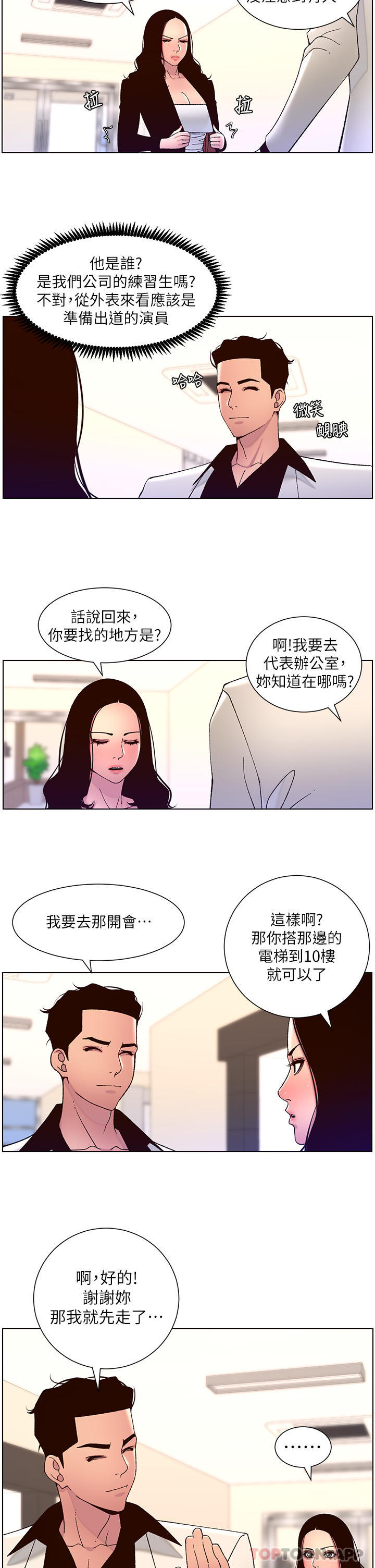 11P - 帝王App