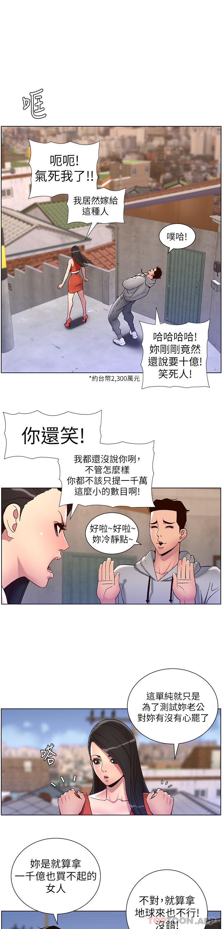 1P - 帝王App