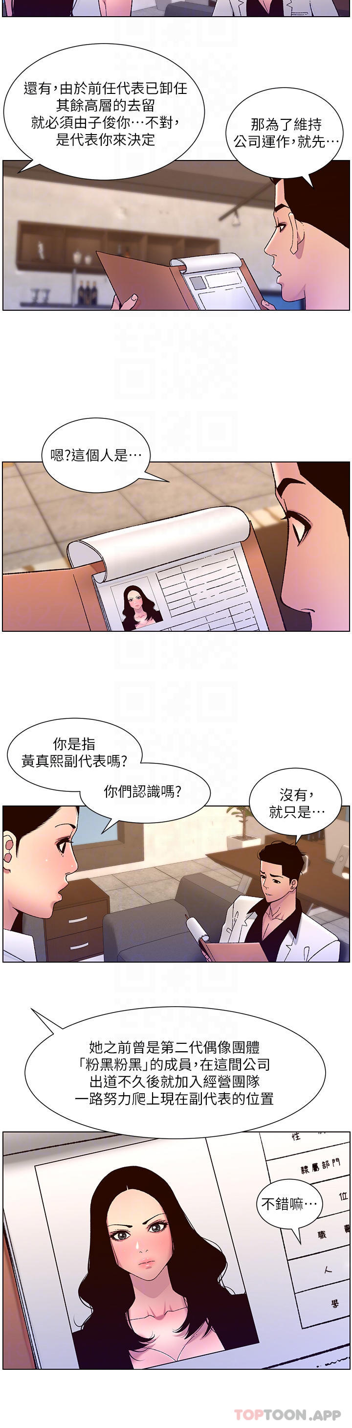 14P - 帝王App
