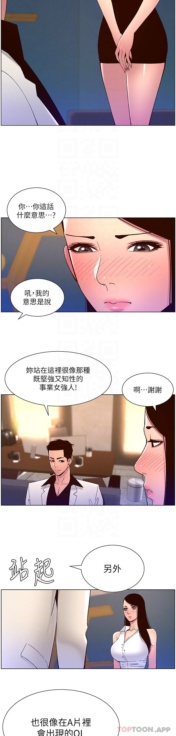 16P - 帝王App