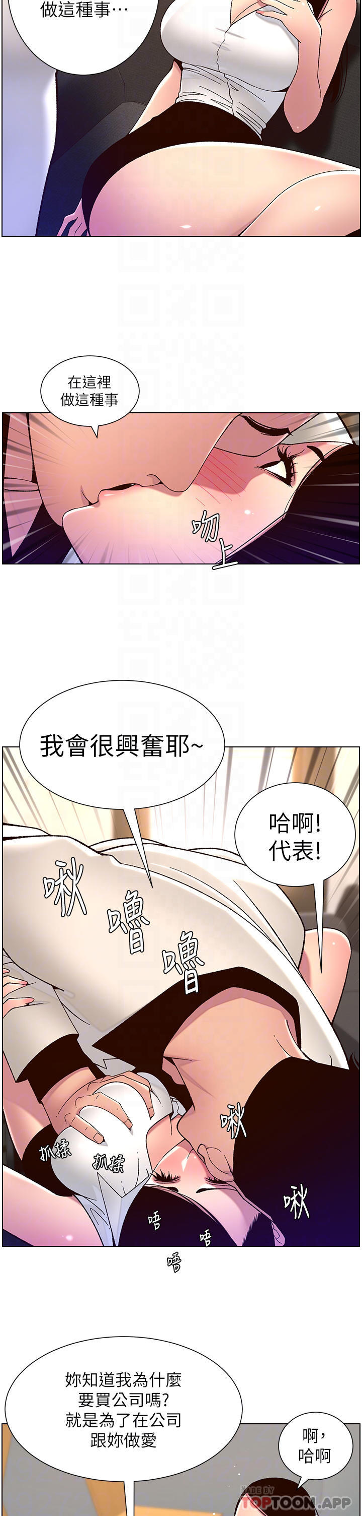 18P - 帝王App