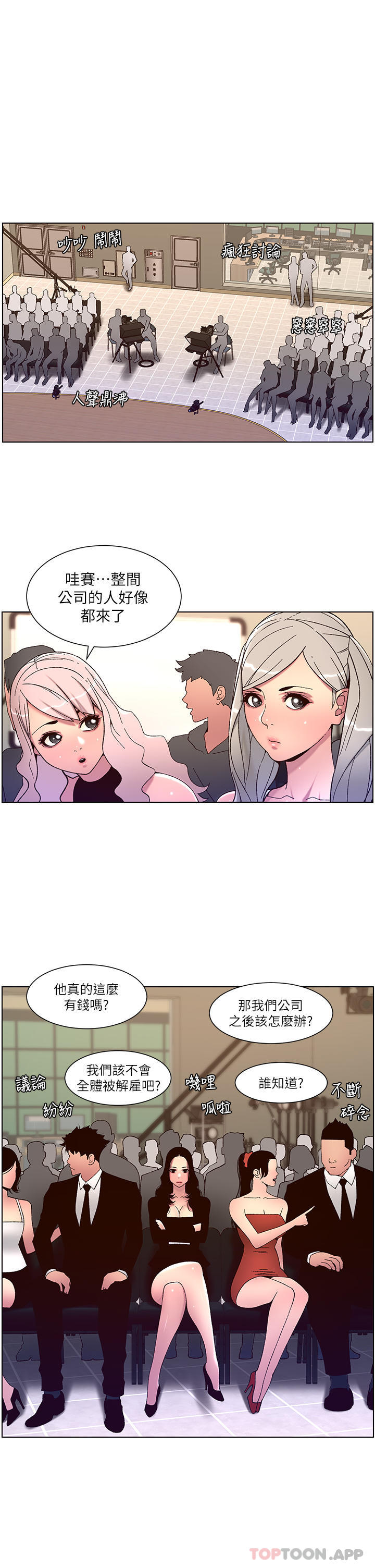 21P - 帝王App
