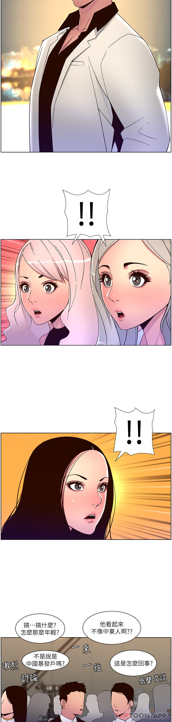 23P - 帝王App