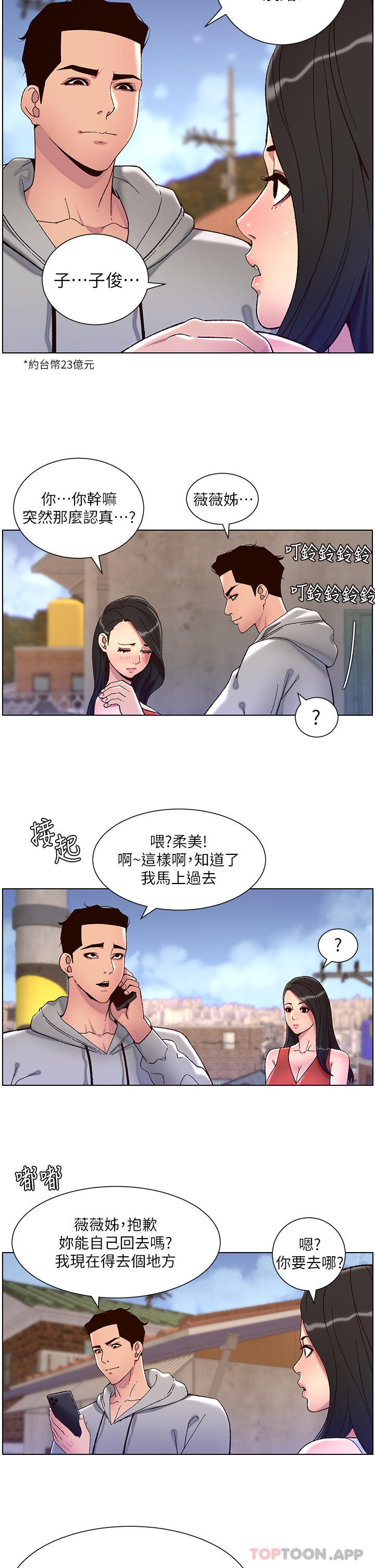 2P - 帝王App