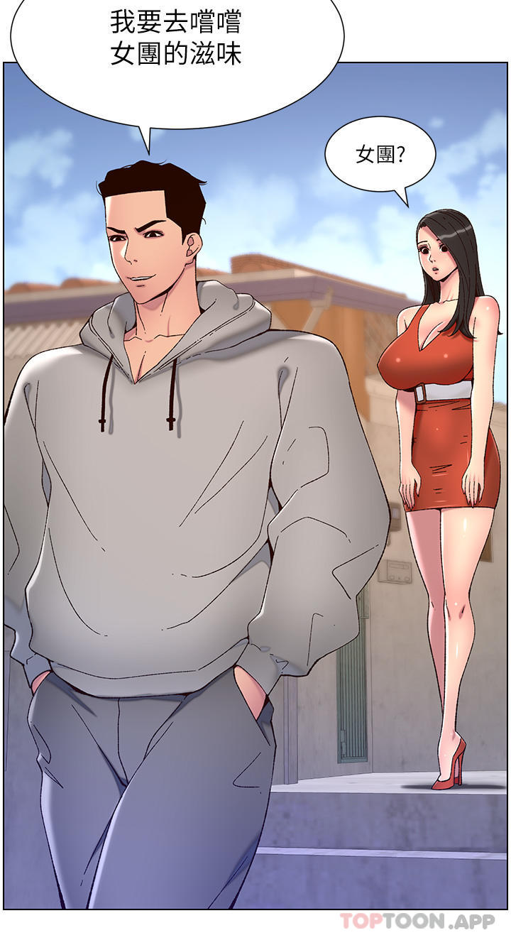 3P - 帝王App