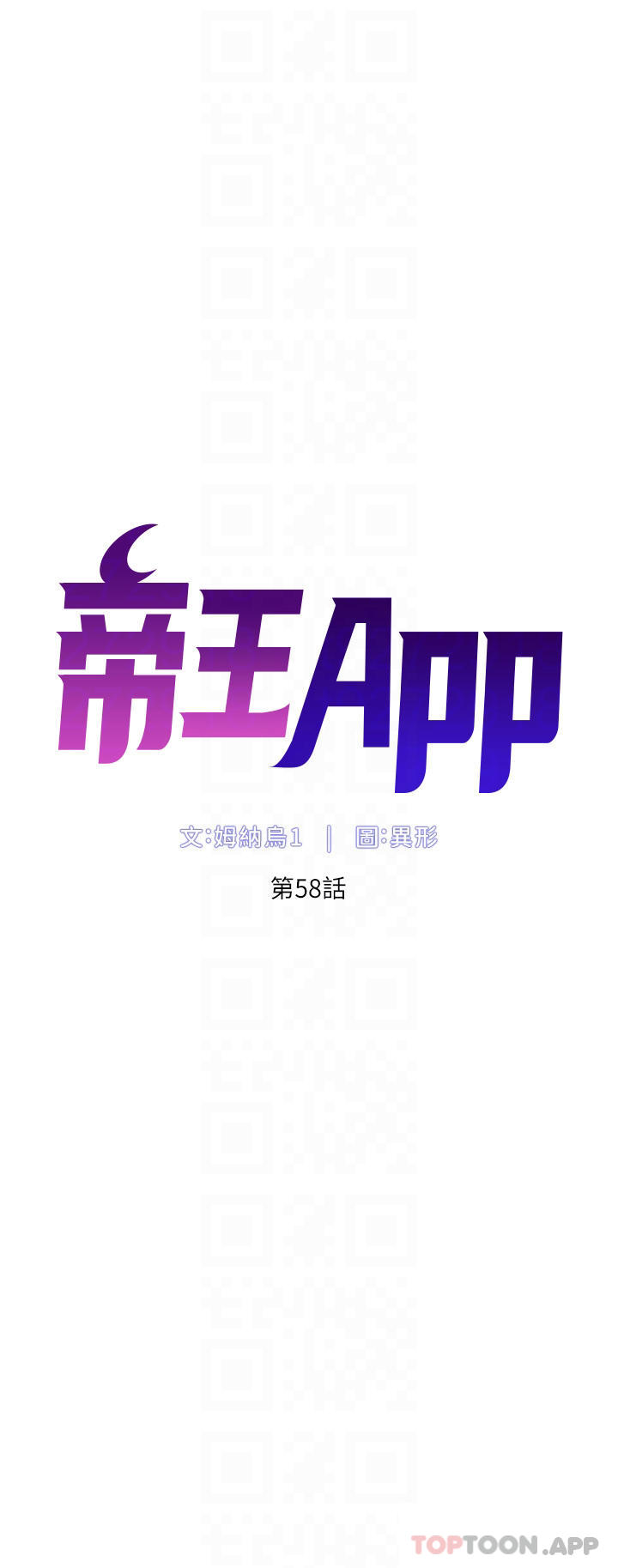 4P - 帝王App