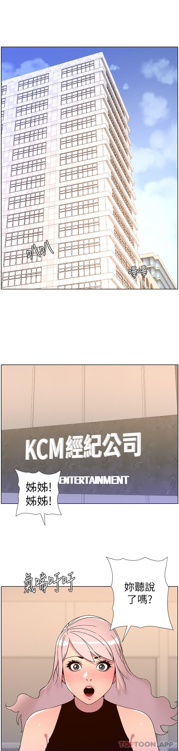 5P - 帝王App