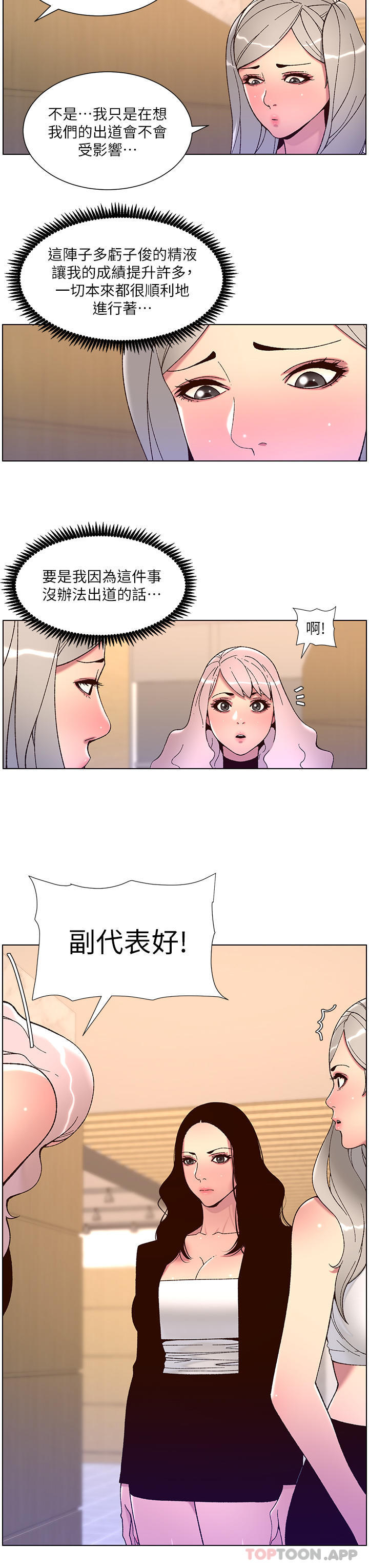 7P - 帝王App