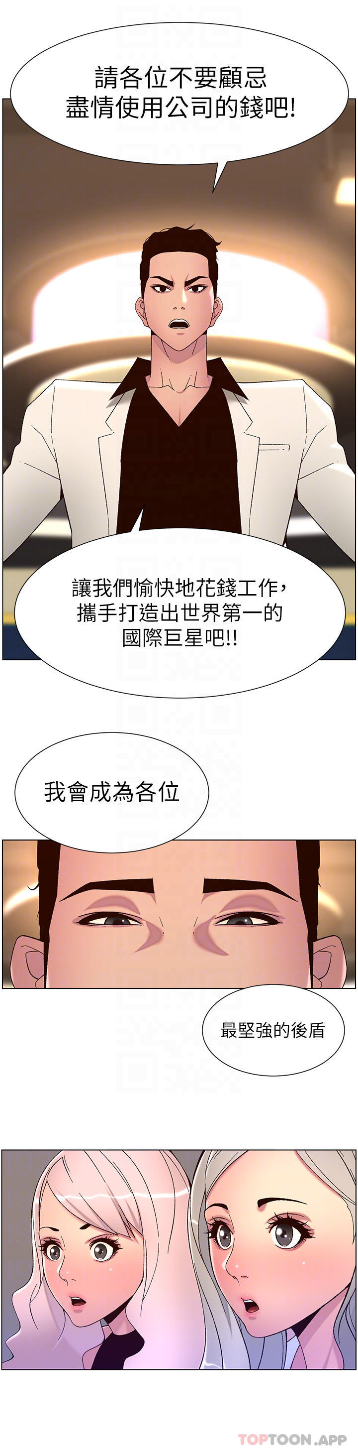 10P - 帝王App
