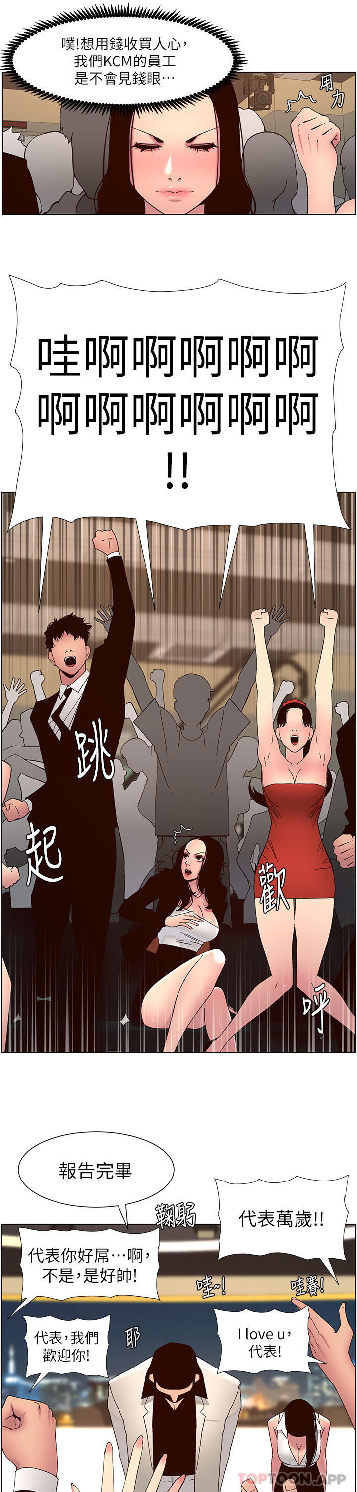 11P - 帝王App