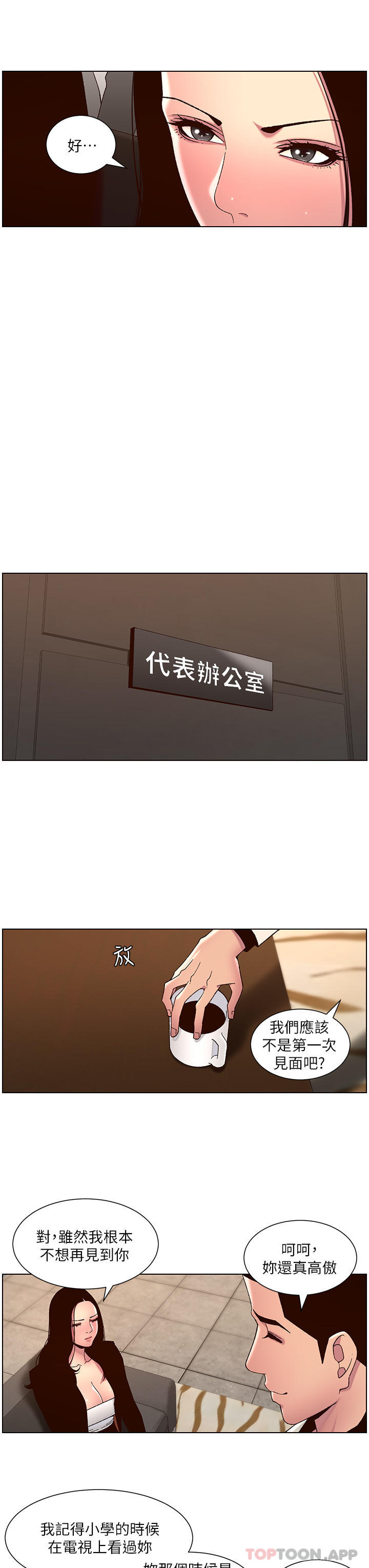 13P - 帝王App