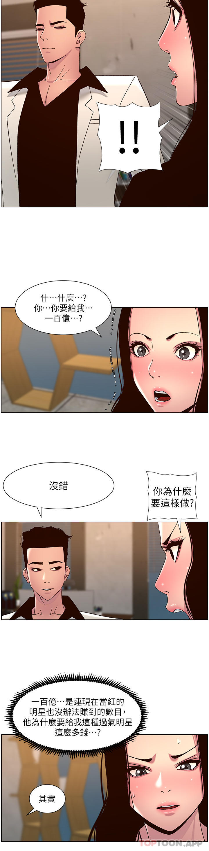 15P - 帝王App