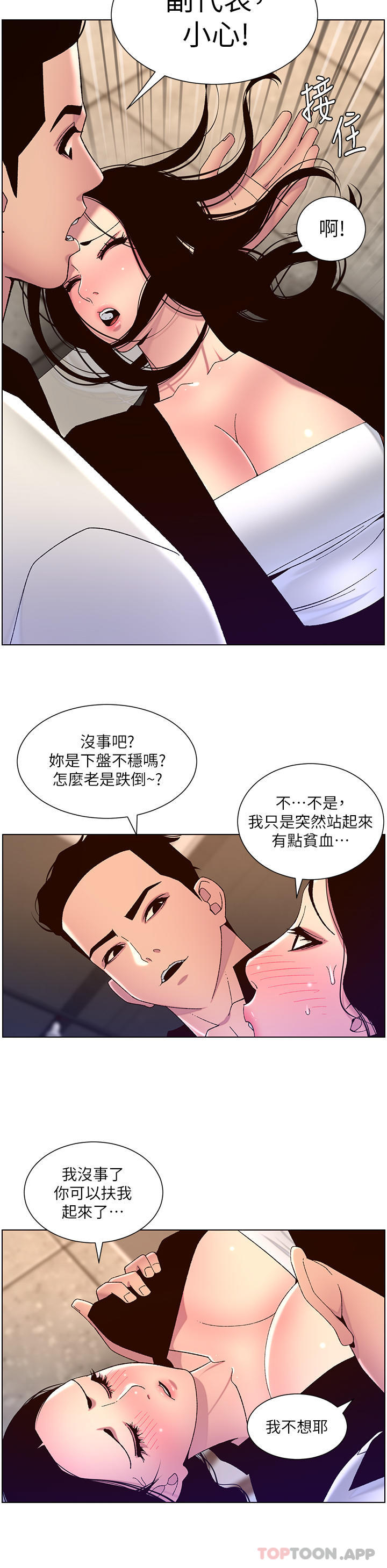 20P - 帝王App