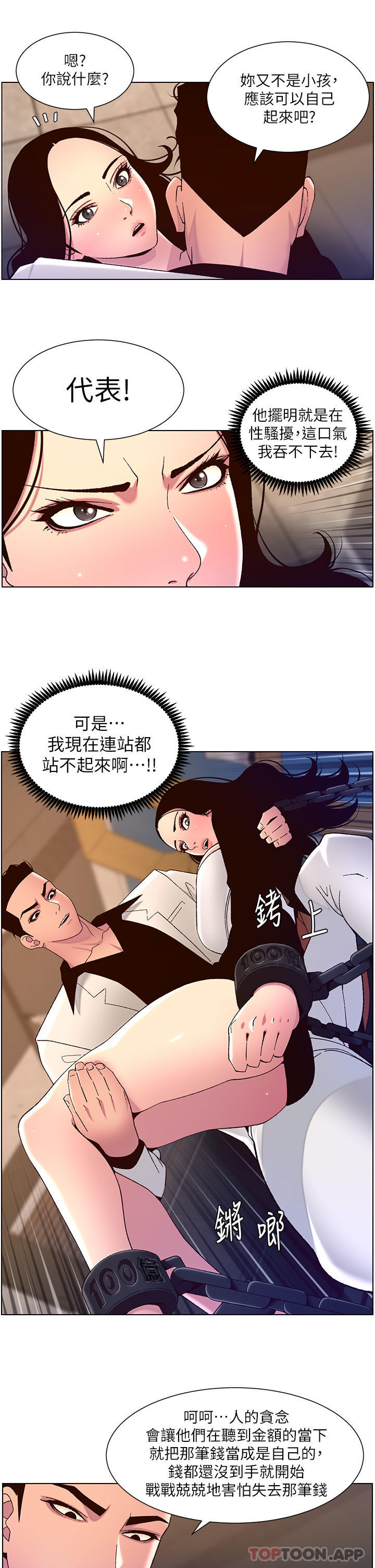 21P - 帝王App