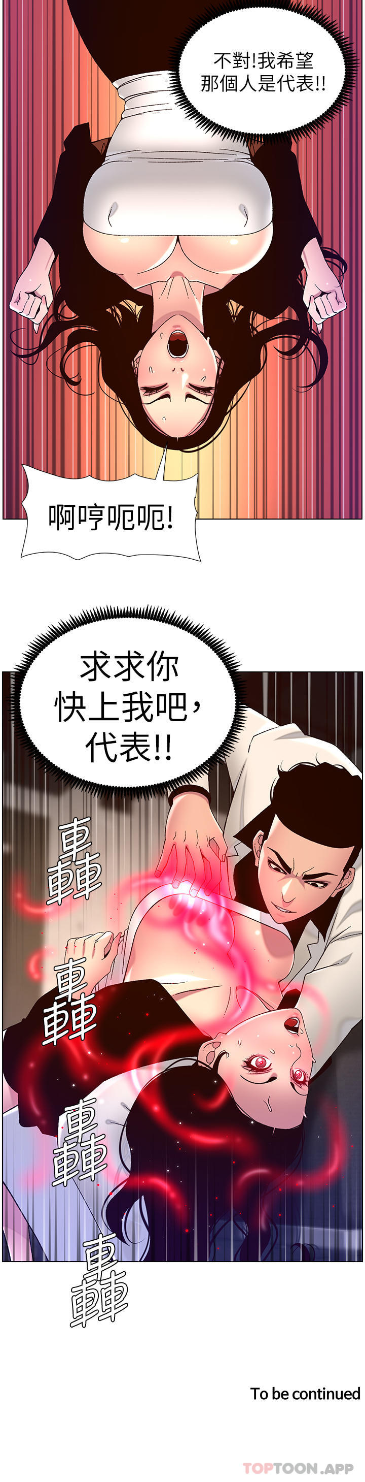 25P - 帝王App