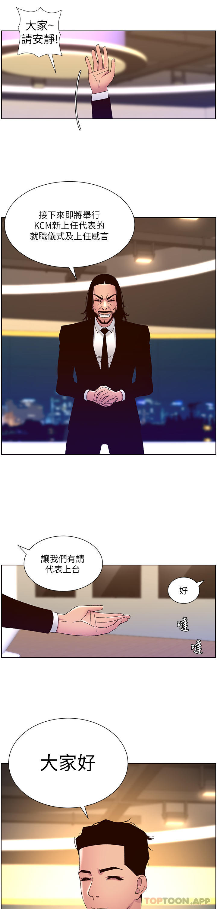 2P - 帝王App