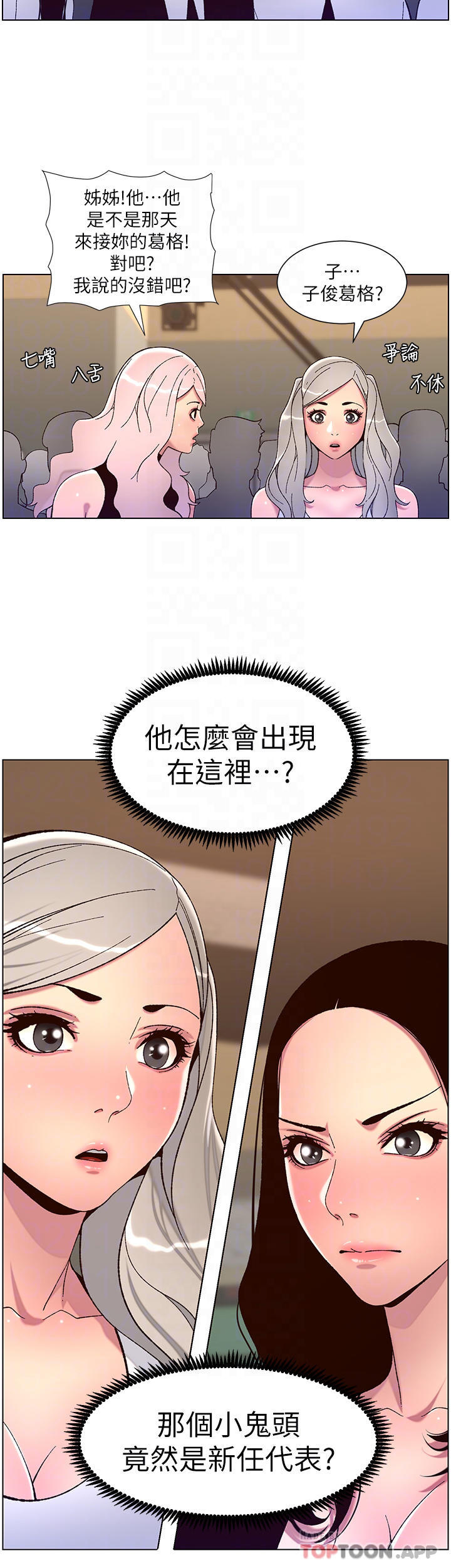 4P - 帝王App