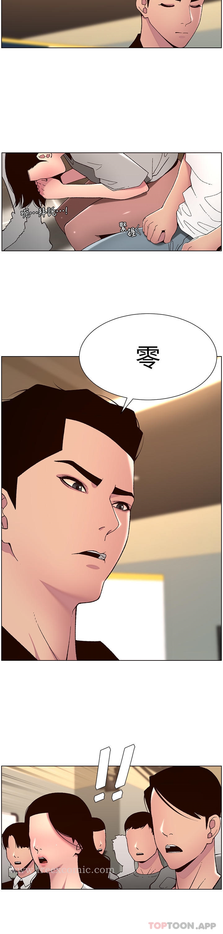 7P - 帝王App