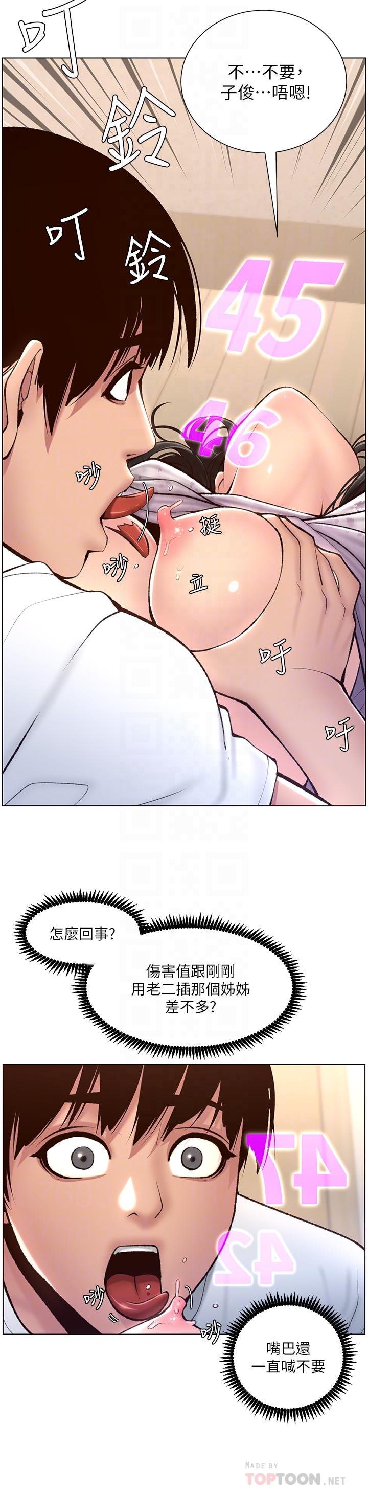10P - 帝王App