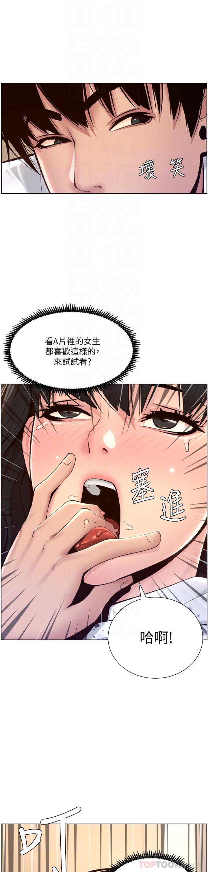 14P - 帝王App