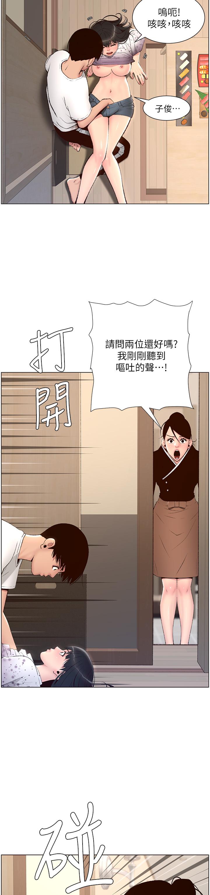 28P - 帝王App