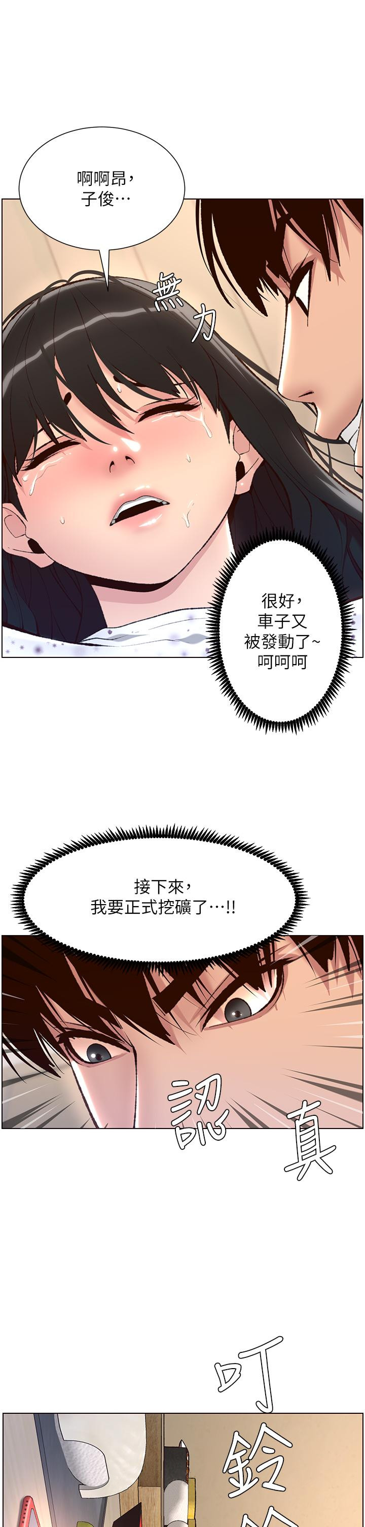 39P - 帝王App