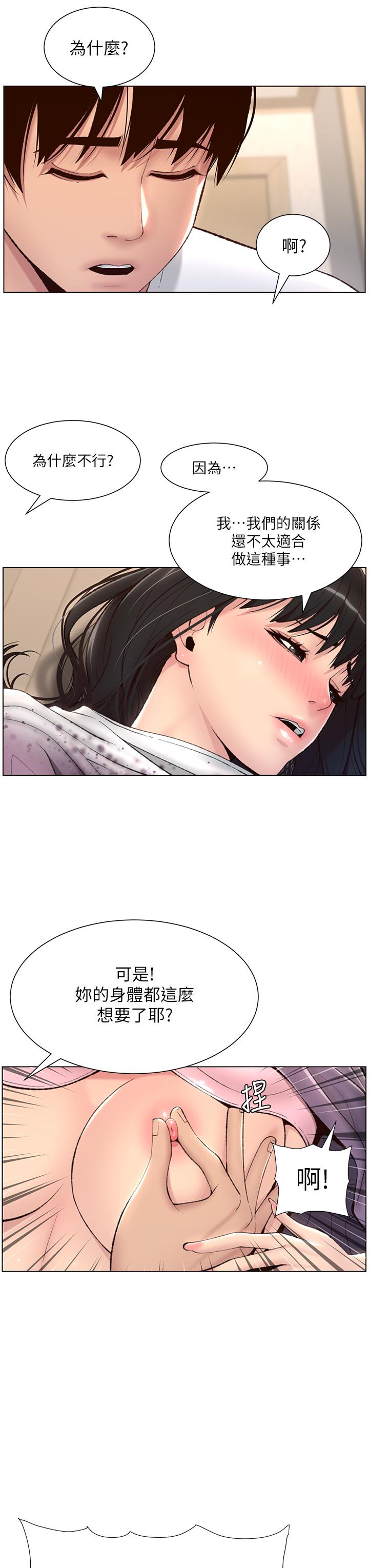 3P - 帝王App