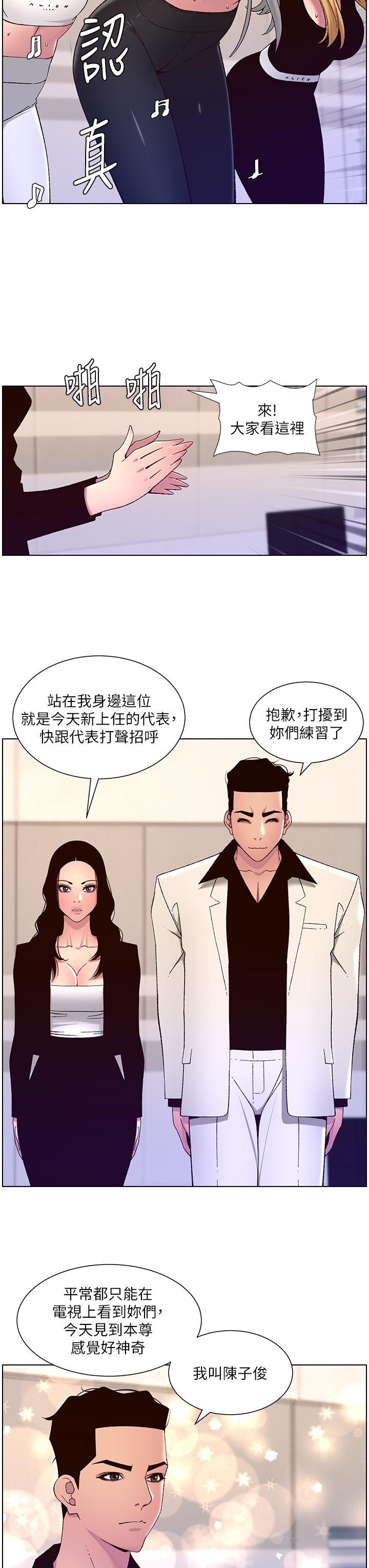 13P - 帝王App