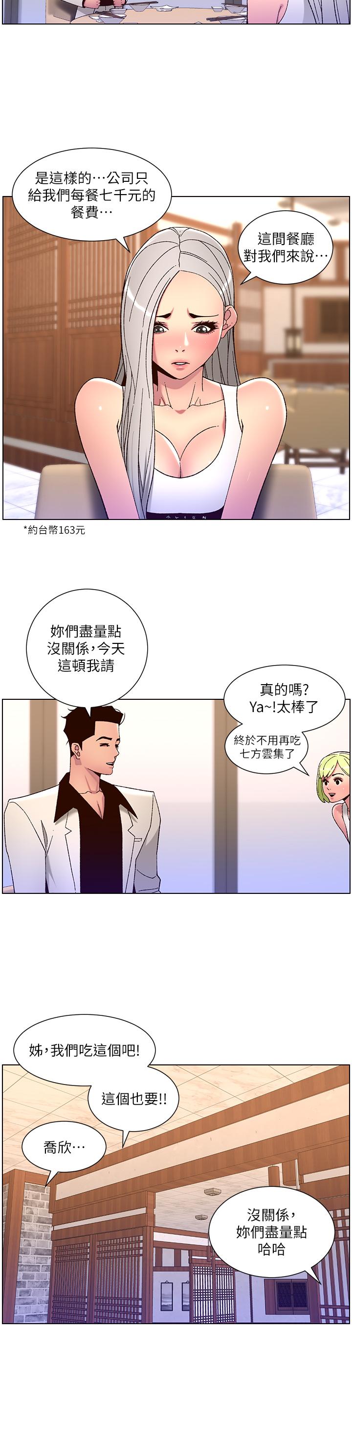 20P - 帝王App