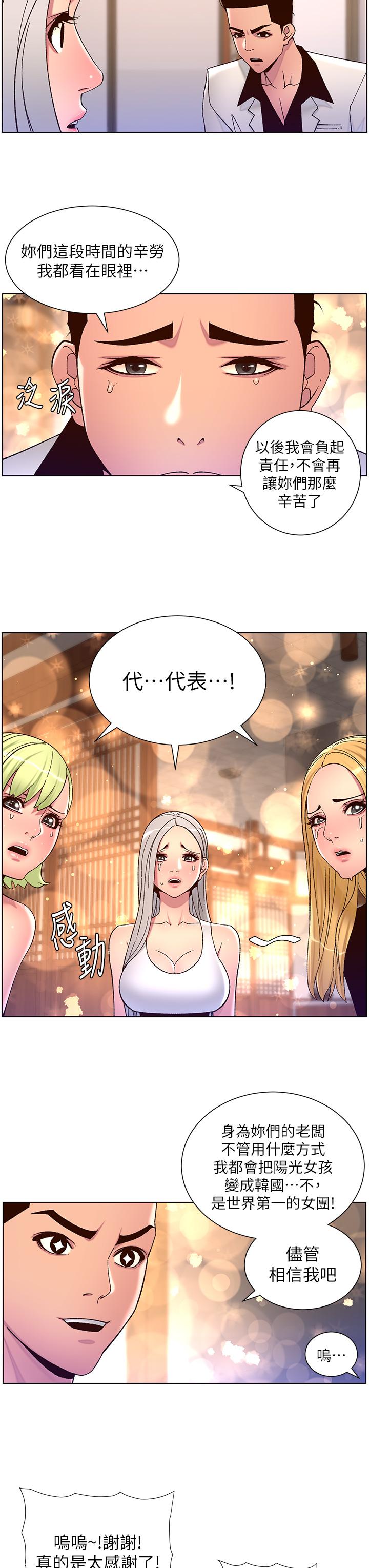 23P - 帝王App